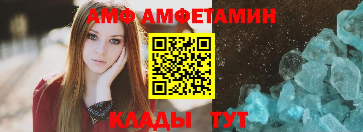 Амфетамин Розовый  Амфетамин  Светлоград  Вход с VPN 