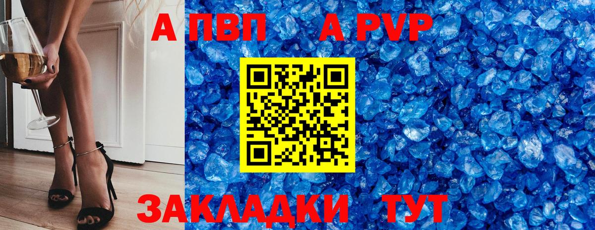 Светлоград  APVP Соль  Вход с VPN  купить наркотик  Alpha-PVP VHQ  Alpha-PVP кристаллы 