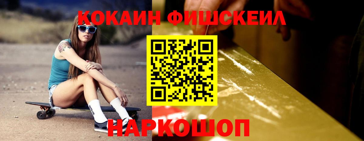 Cocaine 97% Светлоград