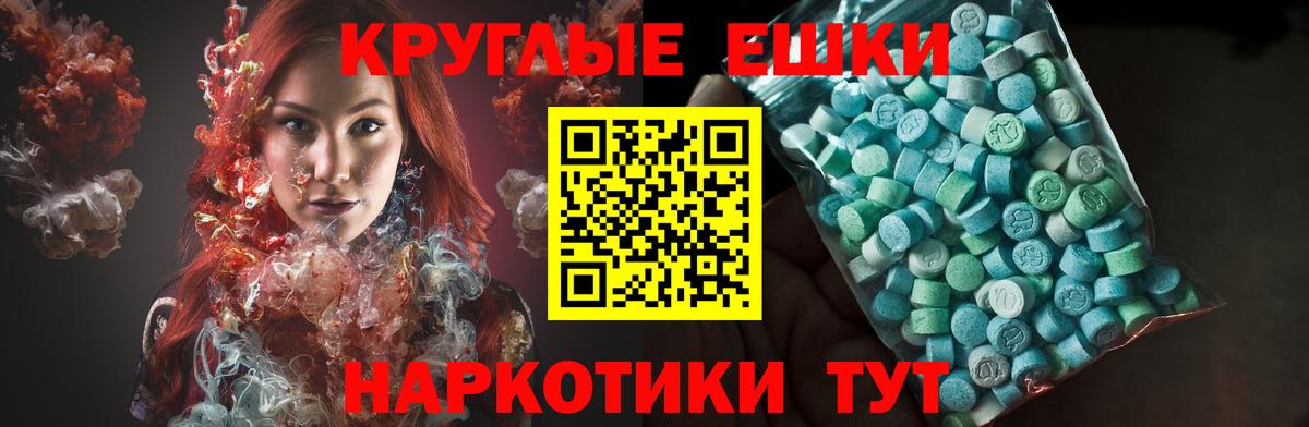 ЭКСТАЗИ  Вход с VPN  Светлоград  ЭКСТАЗИ mix  ЭКСТАЗИ XTC 