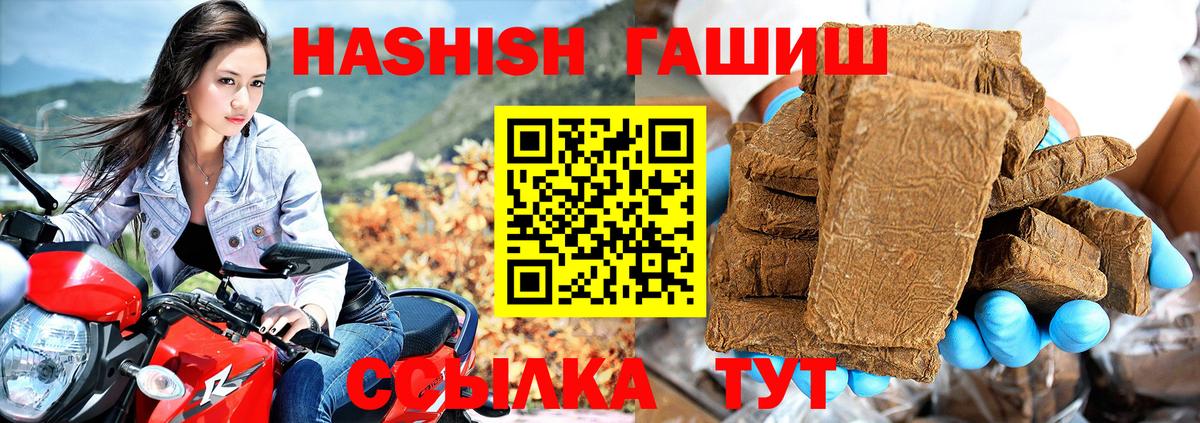 ГАШИШ гашик Светлоград