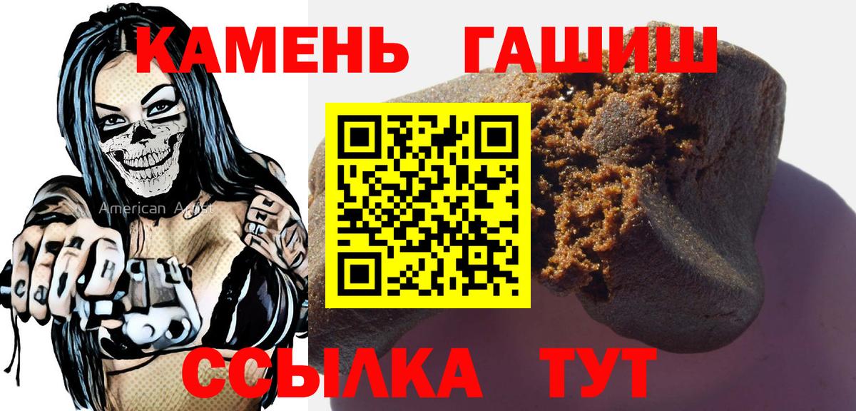 ГАШ индика сатива  Вход с VPN  Светлоград  ГАШ AMNESIA HAZE 