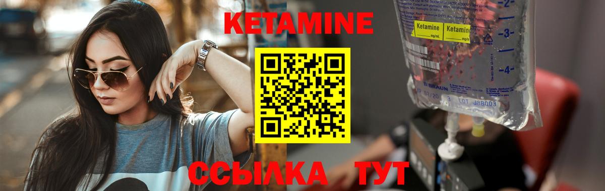 КЕТАМИН ketamine Светлоград