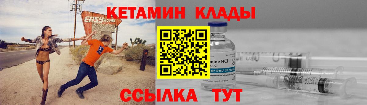 КЕТАМИН ketamine  Вход с VPN  Кетамин ketamine  Светлоград 