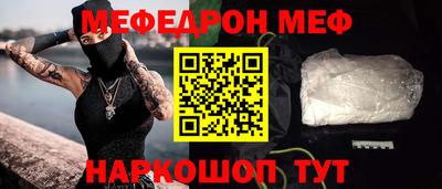 мефедрон VHQ Бугуруслан