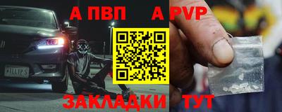 apvp Бузулук