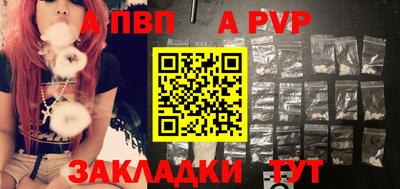 apvp Бузулук