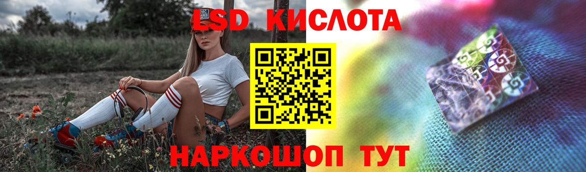 Лсд 25 экстази ecstasy Светлоград