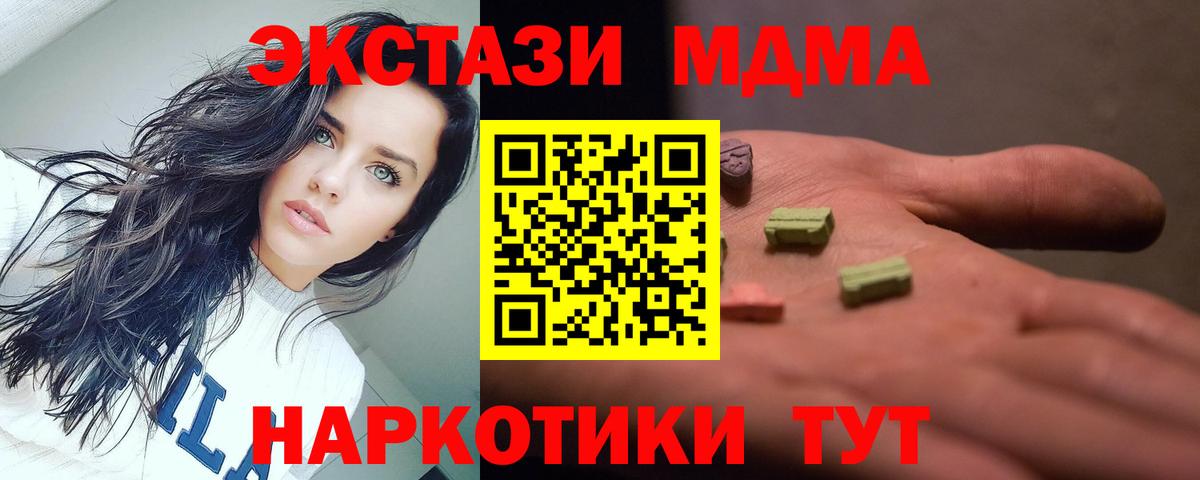 Светлоград  МДМА Molly  МДМА  МДМА crystal  Вход с VPN 
