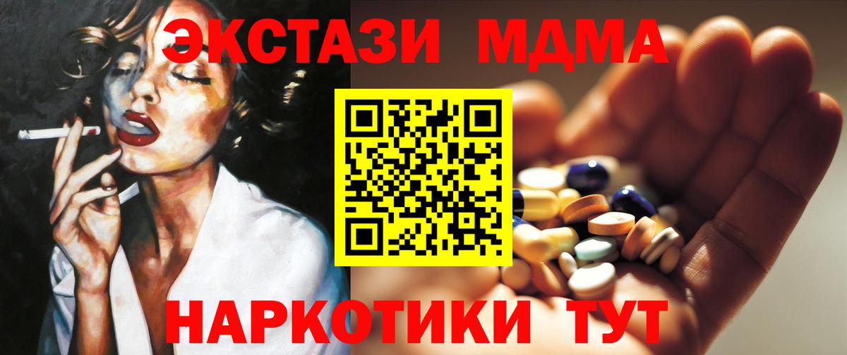 MDMA VHQ Светлоград