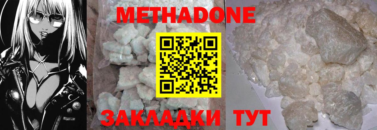 МЕТАДОН VHQ  Вход с VPN  Светлоград 