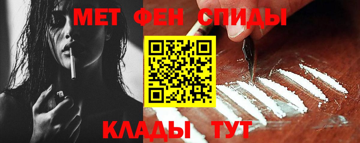 Светлоград  Первитин  Вход с VPN  Первитин Methamphetamine 