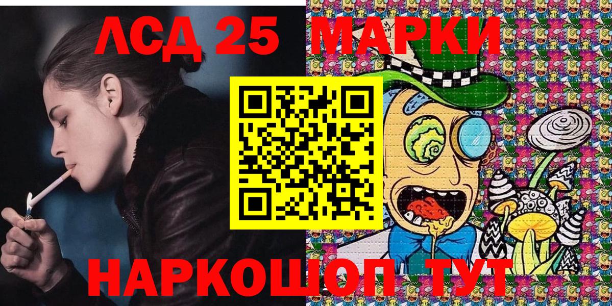 Марки NBOMe 1,8мг  Марки NBOMe 1,8мг  Вход с VPN  Светлоград 