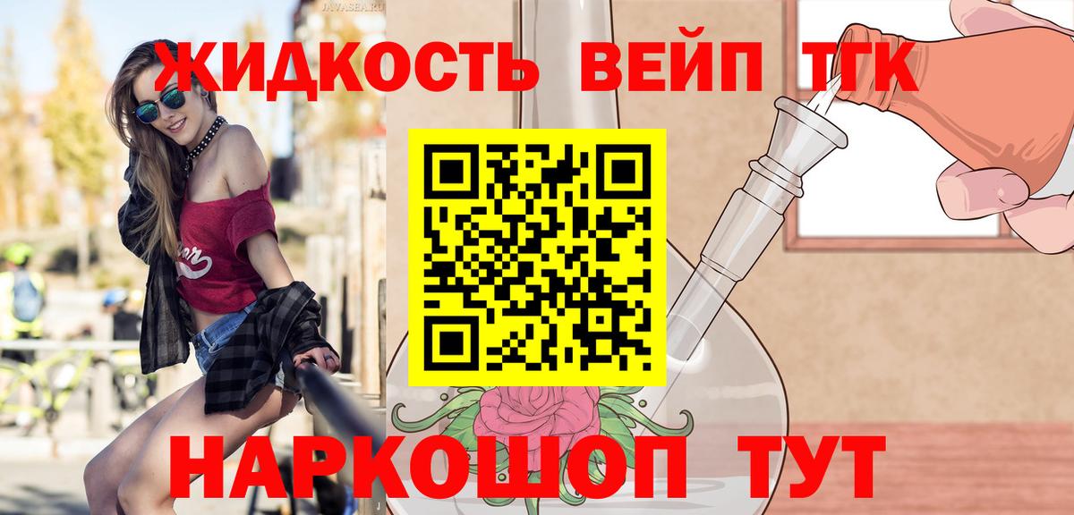 ТГК гашишное масло  Вход с VPN  Светлоград 